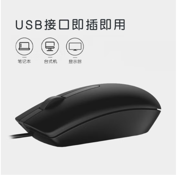 鼠标 USB有线鼠标 ZCKJ000440