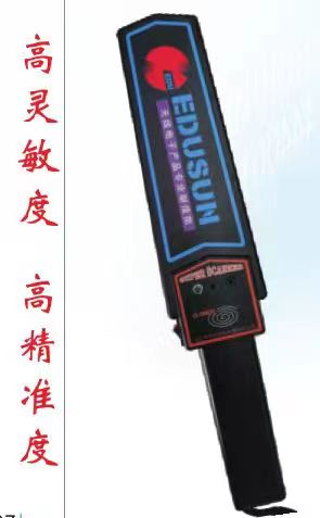 爱德信 手持金属探测器 ES-2006TC